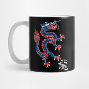 Red, White, and Blue Chinese Dragon Mug